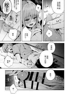 [绅士仓库&奥古斯都编修会联合汉化] [candy paddle (ネムネム)] 彼女ごっこepi.2 ーすれ違う二人とメイド服エッチー_024
