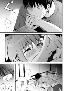 [绅士仓库&奥古斯都编修会联合汉化] [candy paddle (ネムネム)] 彼女ごっこepi.2 ーすれ違う二人とメイド服エッチー_028