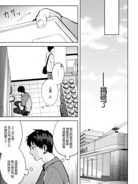 [绅士仓库&奥古斯都编修会联合汉化] [candy paddle (ネムネム)] 彼女ごっこepi.2 ーすれ違う二人とメイド服エッチー_030