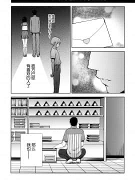 [绅士仓库&奥古斯都编修会联合汉化] [candy paddle (ネムネム)] 彼女ごっこepi.2 ーすれ違う二人とメイド服エッチー_032