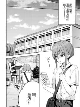 [绅士仓库&奥古斯都编修会联合汉化] [candy paddle (ネムネム)] 彼女ごっこepi.2 ーすれ違う二人とメイド服エッチー_033
