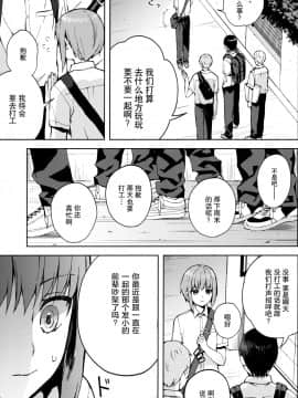 [绅士仓库&奥古斯都编修会联合汉化] [candy paddle (ネムネム)] 彼女ごっこepi.2 ーすれ違う二人とメイド服エッチー_034