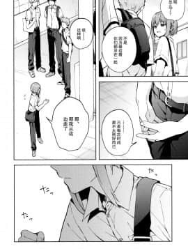 [绅士仓库&奥古斯都编修会联合汉化] [candy paddle (ネムネム)] 彼女ごっこepi.2 ーすれ違う二人とメイド服エッチー_035