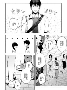 [绅士仓库&奥古斯都编修会联合汉化] [candy paddle (ネムネム)] 彼女ごっこepi.2 ーすれ違う二人とメイド服エッチー_037