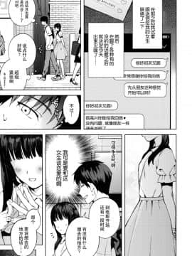 [绅士仓库&奥古斯都编修会联合汉化] [candy paddle (ネムネム)] 彼女ごっこepi.2 ーすれ違う二人とメイド服エッチー_038