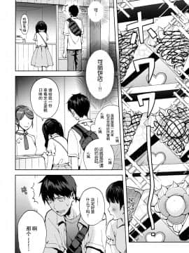 [绅士仓库&奥古斯都编修会联合汉化] [candy paddle (ネムネム)] 彼女ごっこepi.2 ーすれ違う二人とメイド服エッチー_039