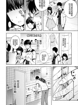 [绅士仓库&奥古斯都编修会联合汉化] [candy paddle (ネムネム)] 彼女ごっこepi.2 ーすれ違う二人とメイド服エッチー_041