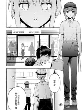 [绅士仓库&奥古斯都编修会联合汉化] [candy paddle (ネムネム)] 彼女ごっこepi.2 ーすれ違う二人とメイド服エッチー_043