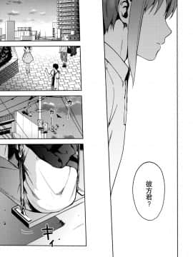 [绅士仓库&奥古斯都编修会联合汉化] [candy paddle (ネムネム)] 彼女ごっこepi.2 ーすれ違う二人とメイド服エッチー_044