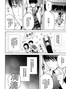 [绅士仓库&奥古斯都编修会联合汉化] [candy paddle (ネムネム)] 彼女ごっこepi.2 ーすれ違う二人とメイド服エッチー_045