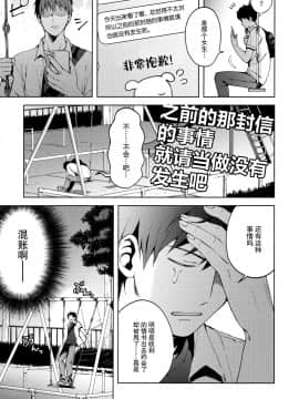 [绅士仓库&奥古斯都编修会联合汉化] [candy paddle (ネムネム)] 彼女ごっこepi.2 ーすれ違う二人とメイド服エッチー_046