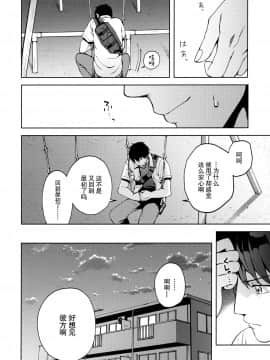 [绅士仓库&奥古斯都编修会联合汉化] [candy paddle (ネムネム)] 彼女ごっこepi.2 ーすれ違う二人とメイド服エッチー_047