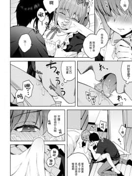 [绅士仓库&奥古斯都编修会联合汉化] [candy paddle (ネムネム)] 彼女ごっこepi.2 ーすれ違う二人とメイド服エッチー_061