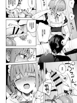 [绅士仓库&奥古斯都编修会联合汉化] [candy paddle (ネムネム)] 彼女ごっこepi.2 ーすれ違う二人とメイド服エッチー_069