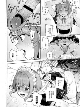 [绅士仓库&奥古斯都编修会联合汉化] [candy paddle (ネムネム)] 彼女ごっこepi.2 ーすれ違う二人とメイド服エッチー_075