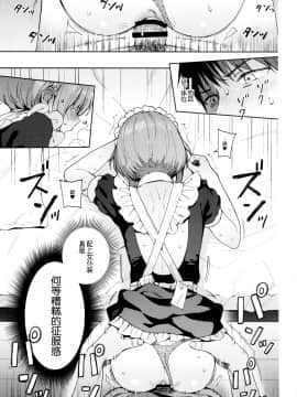 [绅士仓库&奥古斯都编修会联合汉化] [candy paddle (ネムネム)] 彼女ごっこepi.2 ーすれ違う二人とメイド服エッチー_077
