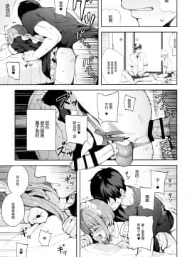 [绅士仓库&奥古斯都编修会联合汉化] [candy paddle (ネムネム)] 彼女ごっこepi.2 ーすれ違う二人とメイド服エッチー_078
