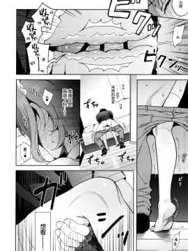 [绅士仓库&奥古斯都编修会联合汉化] [candy paddle (ネムネム)] 彼女ごっこepi.2 ーすれ違う二人とメイド服エッチー_079