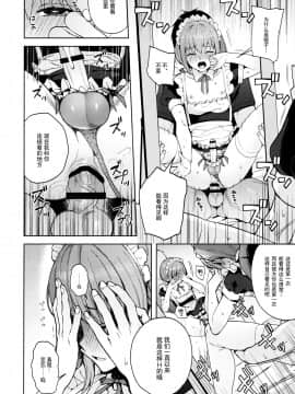 [绅士仓库&奥古斯都编修会联合汉化] [candy paddle (ネムネム)] 彼女ごっこepi.2 ーすれ違う二人とメイド服エッチー_081