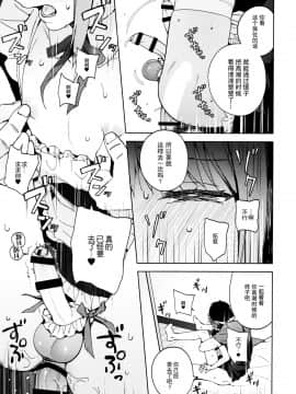 [绅士仓库&奥古斯都编修会联合汉化] [candy paddle (ネムネム)] 彼女ごっこepi.2 ーすれ違う二人とメイド服エッチー_084