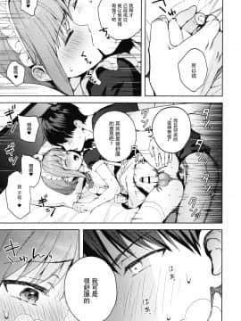 [绅士仓库&奥古斯都编修会联合汉化] [candy paddle (ネムネム)] 彼女ごっこepi.2 ーすれ違う二人とメイド服エッチー_088