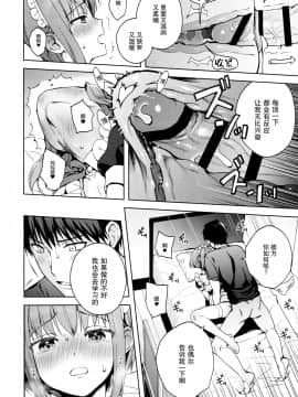 [绅士仓库&奥古斯都编修会联合汉化] [candy paddle (ネムネム)] 彼女ごっこepi.2 ーすれ違う二人とメイド服エッチー_089