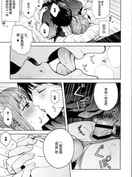 [绅士仓库&奥古斯都编修会联合汉化] [candy paddle (ネムネム)] 彼女ごっこepi.2 ーすれ違う二人とメイド服エッチー_092