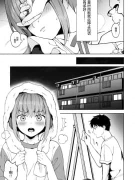 [绅士仓库&奥古斯都编修会联合汉化] [candy paddle (ネムネム)] 彼女ごっこepi.2 ーすれ違う二人とメイド服エッチー_094