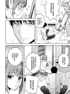 [绅士仓库&奥古斯都编修会联合汉化] [candy paddle (ネムネム)] 彼女ごっこepi.2 ーすれ違う二人とメイド服エッチー_095