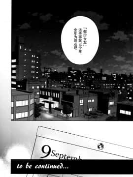 [绅士仓库&奥古斯都编修会联合汉化] [candy paddle (ネムネム)] 彼女ごっこepi.2 ーすれ違う二人とメイド服エッチー_097