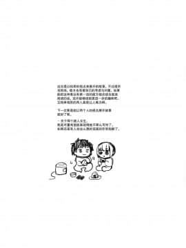 [绅士仓库&奥古斯都编修会联合汉化] [candy paddle (ネムネム)] 彼女ごっこepi.2 ーすれ違う二人とメイド服エッチー_099