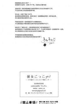 [绅士仓库&奥古斯都编修会联合汉化] [candy paddle (ネムネム)] 彼女ごっこepi.2 ーすれ違う二人とメイド服エッチー_101