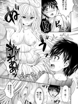 [開坑當做例行重嵌組] [林田虎之助] 海の恵み (モンスター娘との契り) [DL版]_03