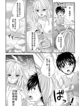 [開坑當做例行重嵌組] [林田虎之助] 海の恵み (モンスター娘との契り) [DL版]_04