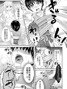 [開坑當做例行重嵌組] [林田虎之助] 海の恵み (モンスター娘との契り) [DL版]_05