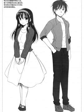 [脸肿汉化组] (C96) [飴屋。 (飴屋きりか)] あめやのらくがきちょう 18さつめ | あめや的涂鸦本 第18册_06