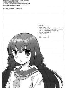 [脸肿汉化组] (C96) [飴屋。 (飴屋きりか)] あめやのらくがきちょう 18さつめ | あめや的涂鸦本 第18册_08