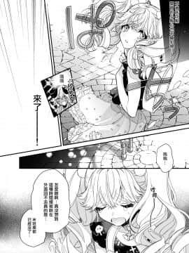 [瑞树汉化组] [ね。 (白蜜ダイヤ)] 杏樹と混ざれば甘い蜜 [DL版]_05