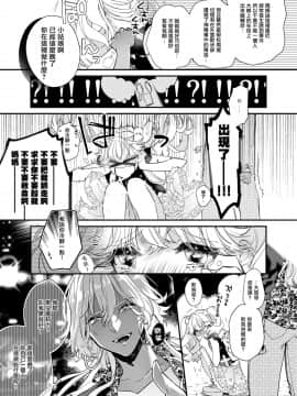 [瑞树汉化组] [ね。 (白蜜ダイヤ)] 杏樹と混ざれば甘い蜜 [DL版]_06