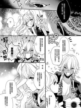 [瑞树汉化组] [ね。 (白蜜ダイヤ)] 杏樹と混ざれば甘い蜜 [DL版]_08