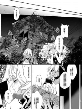 [瑞树汉化组] [ね。 (白蜜ダイヤ)] 杏樹と混ざれば甘い蜜 [DL版]_10