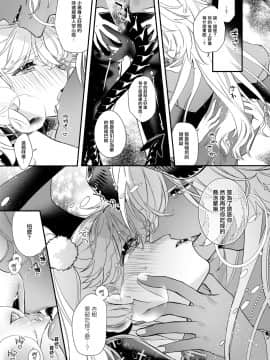[瑞树汉化组] [ね。 (白蜜ダイヤ)] 杏樹と混ざれば甘い蜜 [DL版]_12