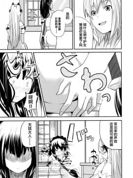 [逃亡者x新桥月白日语社汉化] (C74) [千変万化式 (DATE)] 晴れ、ときどきお稲荷さま 4 (我が家のお稲荷さま。)_06