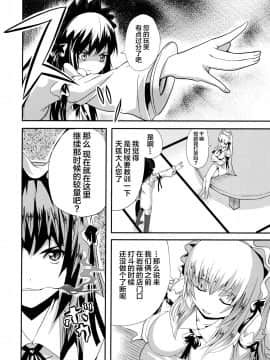 [逃亡者x新桥月白日语社汉化] (C74) [千変万化式 (DATE)] 晴れ、ときどきお稲荷さま 4 (我が家のお稲荷さま。)_07