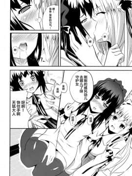 [逃亡者x新桥月白日语社汉化] (C74) [千変万化式 (DATE)] 晴れ、ときどきお稲荷さま 4 (我が家のお稲荷さま。)_11
