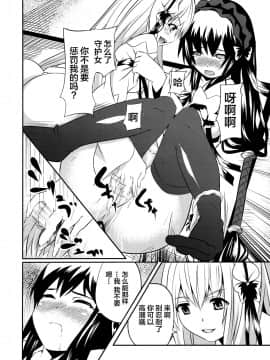 [逃亡者x新桥月白日语社汉化] (C74) [千変万化式 (DATE)] 晴れ、ときどきお稲荷さま 4 (我が家のお稲荷さま。)_17