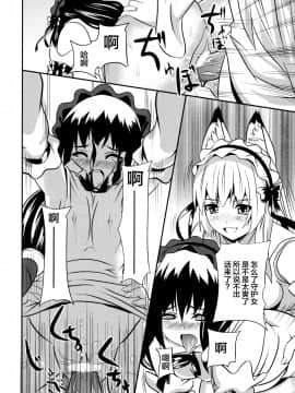 [逃亡者x新桥月白日语社汉化] (C74) [千変万化式 (DATE)] 晴れ、ときどきお稲荷さま 4 (我が家のお稲荷さま。)_23