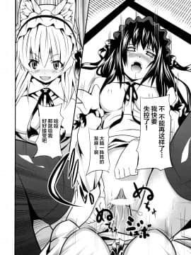 [逃亡者x新桥月白日语社汉化] (C74) [千変万化式 (DATE)] 晴れ、ときどきお稲荷さま 4 (我が家のお稲荷さま。)_25