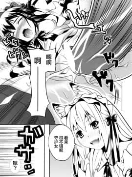 [逃亡者x新桥月白日语社汉化] (C74) [千変万化式 (DATE)] 晴れ、ときどきお稲荷さま 4 (我が家のお稲荷さま。)_26