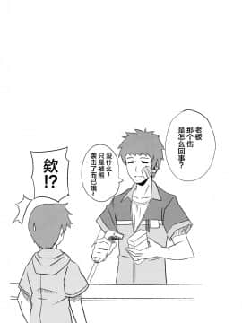 [逃亡者x新桥月白日语社汉化] (C74) [千変万化式 (DATE)] 晴れ、ときどきお稲荷さま 4 (我が家のお稲荷さま。)_28